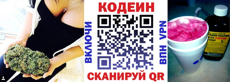 Кодеин Purple Drank  Купить  Бобров 