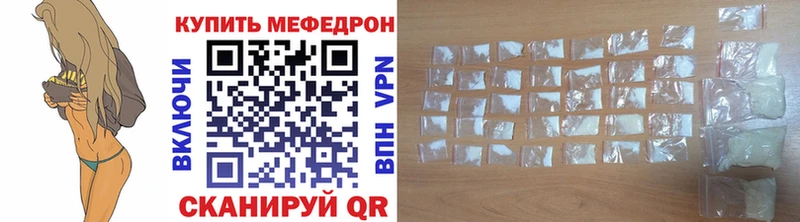 Меф кристаллы  Купить где  Бобров 